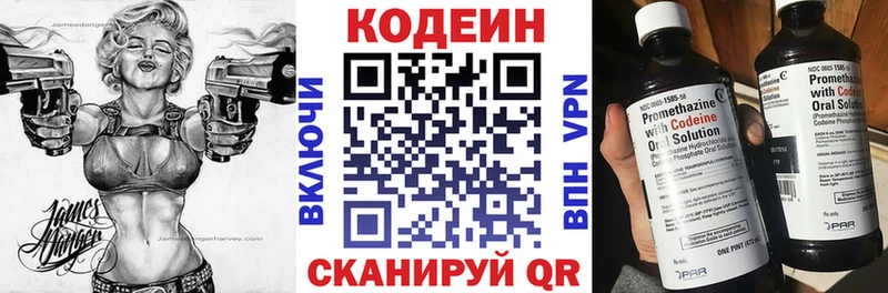 мега зеркало  Сердобск  Кодеиновый сироп Lean напиток Lean (лин)  купить  
