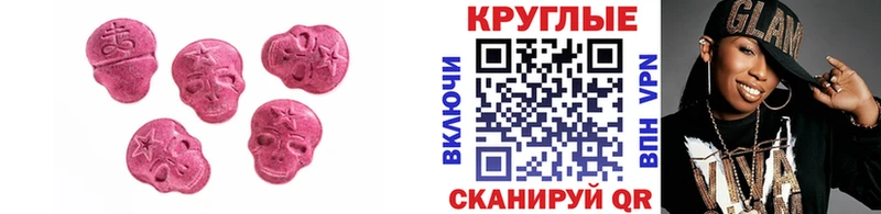 мега рабочий сайт  Сердобск  Ecstasy 99% 