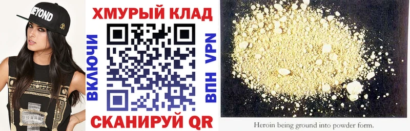 Героин VHQ что такое наркотик Сердобск