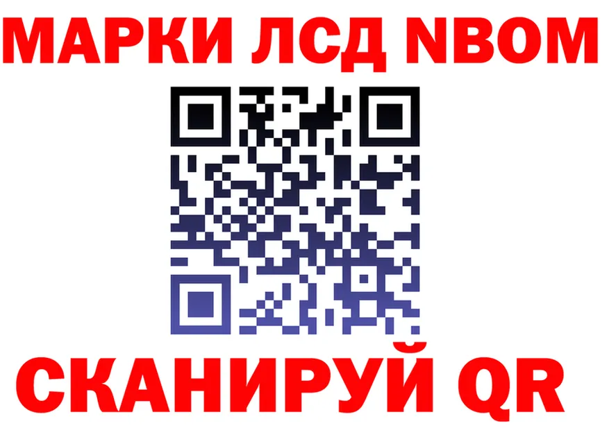Марки NBOMe 1,5мг сайт площадка мега Сердобск
